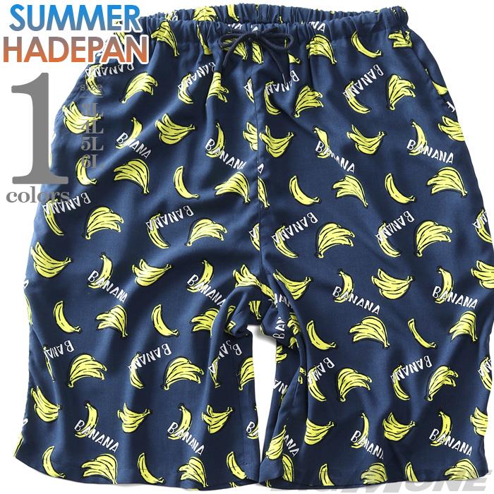 大きいサイズ メンズ SUMMER HADEPAN 冷感 レーヨン ブロード バナナ柄 ショーツ ショートパンツ ハーフパンツ 春夏新作 105311h