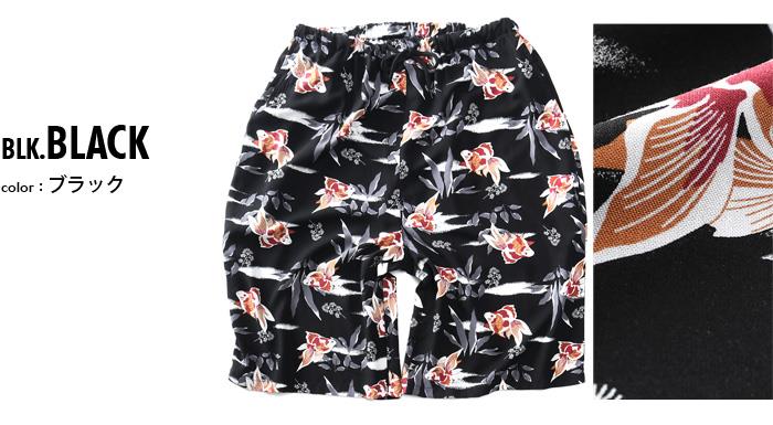 大きいサイズ メンズ SUMMER HADEPAN 冷感 レーヨン ブロード 金魚柄 ショーツ ショートパンツ ハーフパンツ 春夏新作 105381h