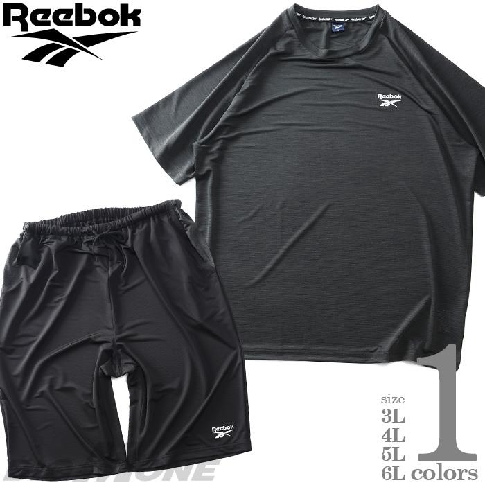 大きいサイズ メンズ REEBOK リーボック 冷感カチオンメッシュ 半袖Tシャツ + ハーフパンツ 上下セット 春夏新作 21533nh