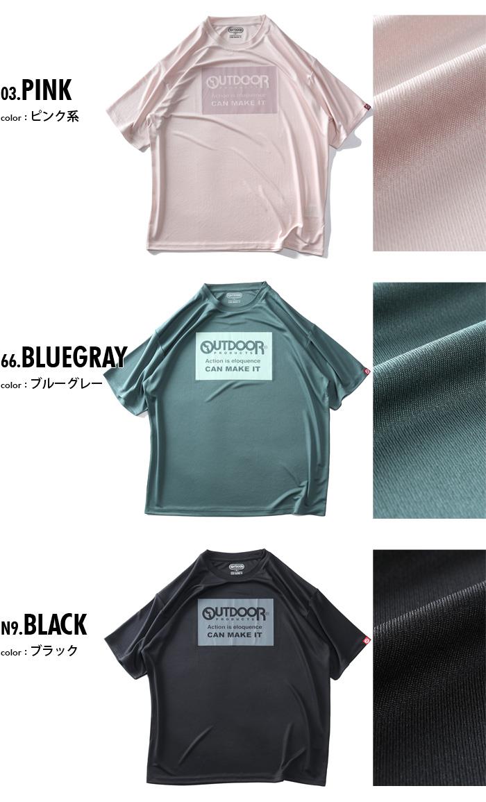 【max8】大きいサイズ メンズ OUTDOOR PRODUCTS アウトドアプロダクツ ロゴプリント ドライ 半袖 Tシャツ 軽量 春夏新作 c5534e