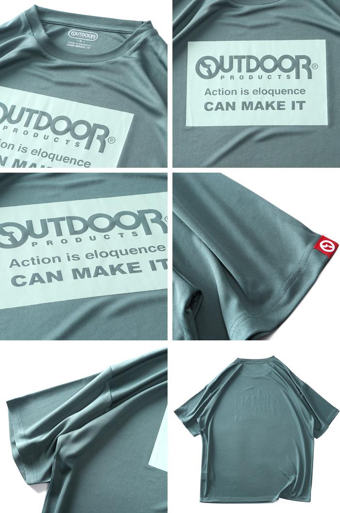 【max8】大きいサイズ メンズ OUTDOOR PRODUCTS アウトドアプロダクツ ロゴプリント ドライ 半袖 Tシャツ 軽量 春夏新作 c5534e