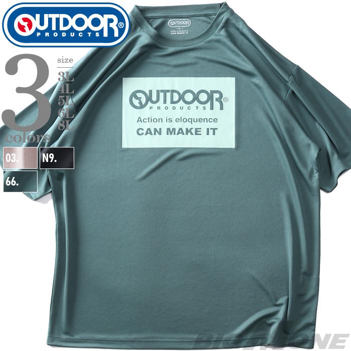 大きいサイズ メンズ OUTDOOR PRODUCTS アウトドアプロダクツ ロゴプリント ドライ 半袖 Tシャツ 軽量 春夏新作 c5534e