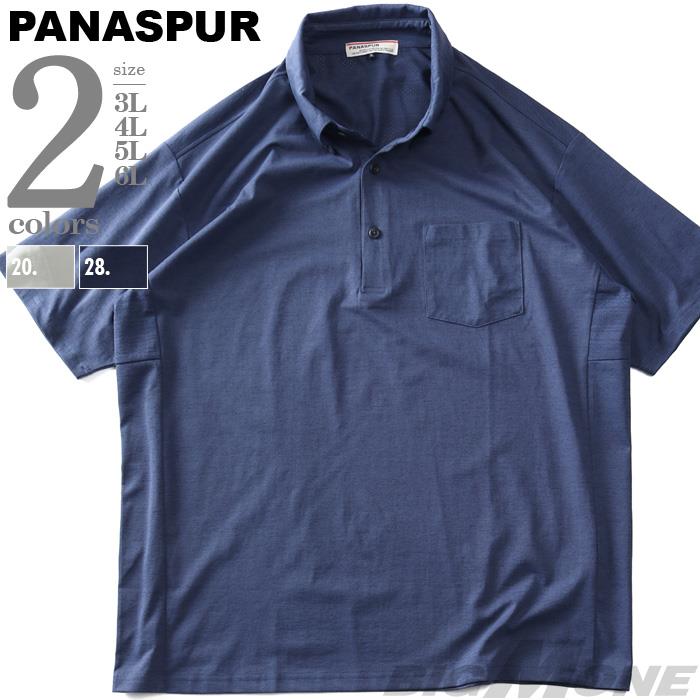 大きいサイズ メンズ PANASPUR パナシュプール クイックドライ スムス 半袖 ポロシャツ 春夏新作 5402-682z