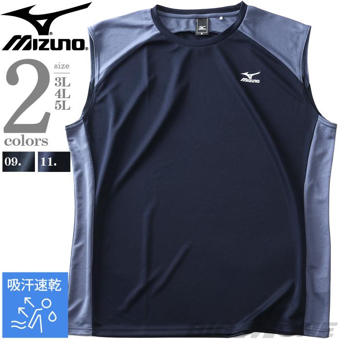 大きいサイズ メンズ MIZUNO ミズノ 吸汗速乾 切替 トレーニング ノースリーブシャツ 春夏新作 k2jacb60