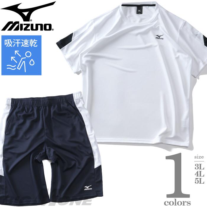 大きいサイズ メンズ MIZUNO ミズノ ドライ トレーニング 半袖 Tシャツ + ハーフパンツ 上下セット 吸汗速乾 春夏新作 k2jgcb50