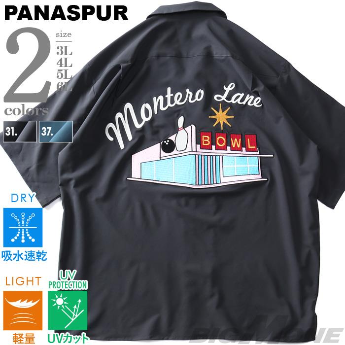 大きいサイズ メンズ PANASPUR パナシュプール 刺繍入り 半袖 オープン シャツ リラックスシルエット 吸水速乾 軽量 UVカット 春夏新作 5743-410