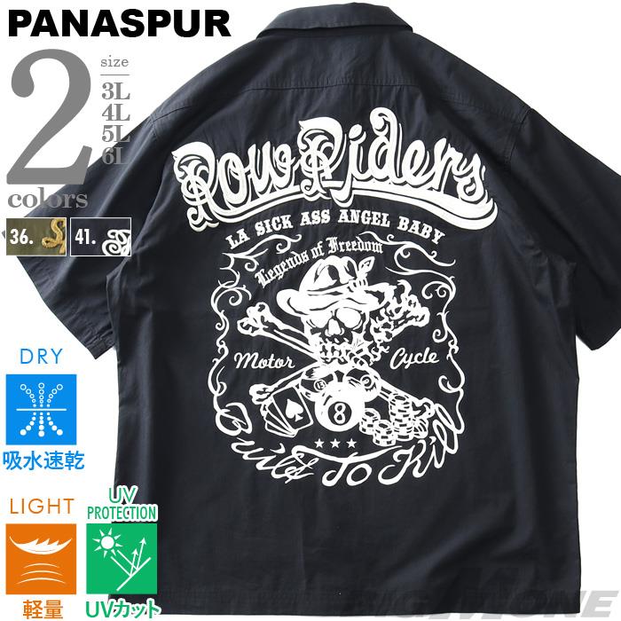 大きいサイズ メンズ PANASPUR パナシュプール 刺繍入り 半袖 ワーク シャツ 吸水速乾 軽量 UVカット 春夏新作 5743-411
