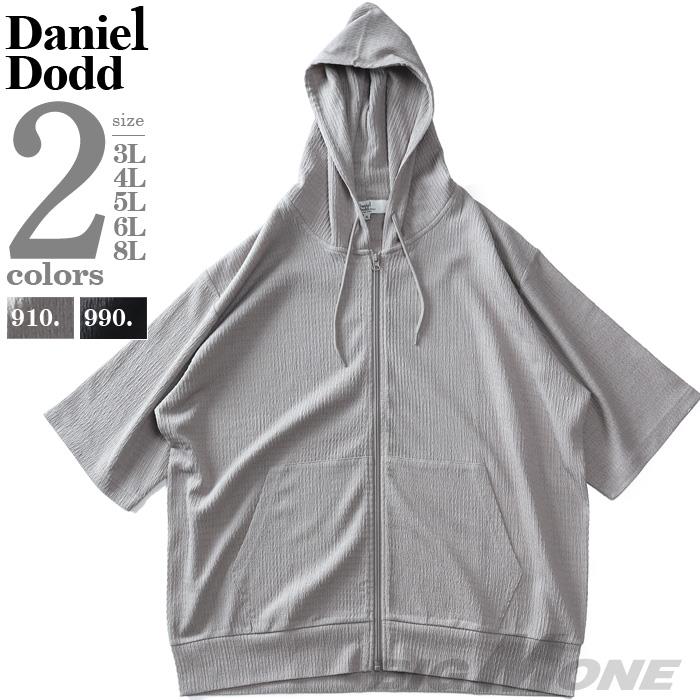 大きいサイズ メンズ DANIEL DODD 楊柳 5分袖 フルジップ パーカー 春夏新作 azcj-250220