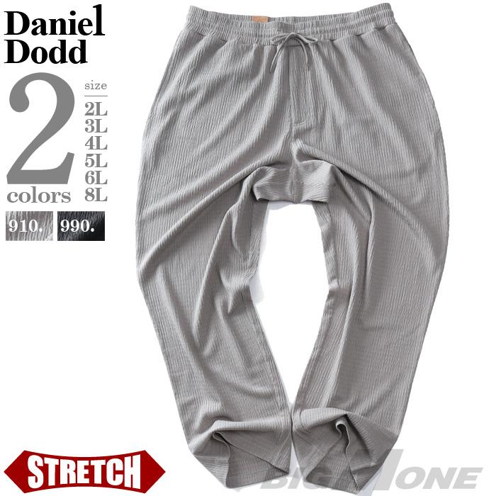 大きいサイズ メンズ DANIEL DODD 楊柳 ストレッチ シャーリング パンツ 春夏新作 azp-250101