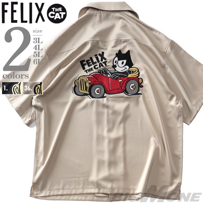 大きいサイズ メンズ FELIX フィリックス 刺繍入り 半袖 シャツ 春夏新作 5515700