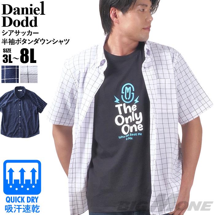 大きいサイズ メンズ DANIEL DODD シアサッカー 半袖 ボタンダウン シャツ 吸汗速乾 春夏新作 715-sh250207