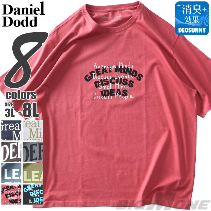 大きいサイズ メンズ DANIEL DODD プリント 半袖 Tシャツ 全8色 春夏新作 azt-2502pt8