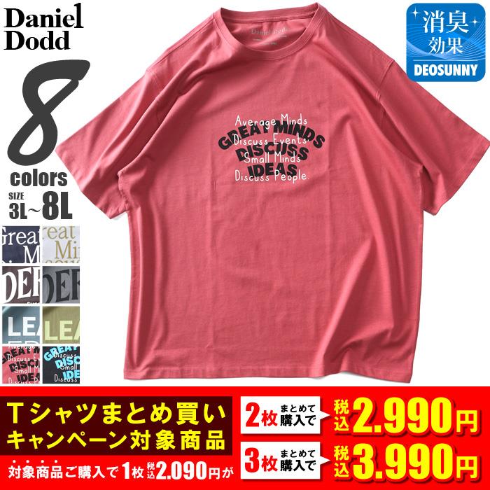 【爆割T】大きいサイズ メンズ DANIEL DODD プリント 半袖 Tシャツ 全8色 春夏新作 azt-2502pt8
