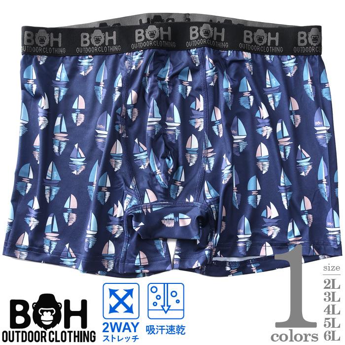 大きいサイズ メンズ BH ビィエイチ 吸汗速乾 ストレッチ ヨット柄 ボクサー ブリーフ パンツ 肌着 下着 春夏新作 bhup-259001