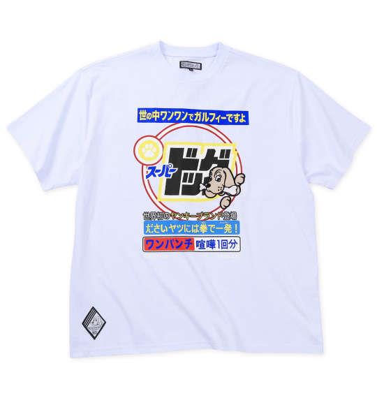 大きいサイズ メンズ GALFY スーパードッグ 半袖 Tシャツ ホワイト 1258-5370-1 3L 4L 5L 6L