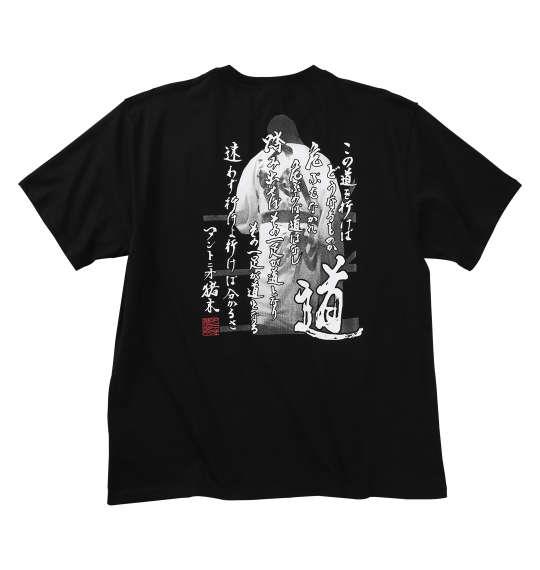大きいサイズ メンズ INOKI ISM アントニオ猪木 天竺 半袖 Tシャツ ブラック 1278-5544-2 3L 4L 5L 6L 8L