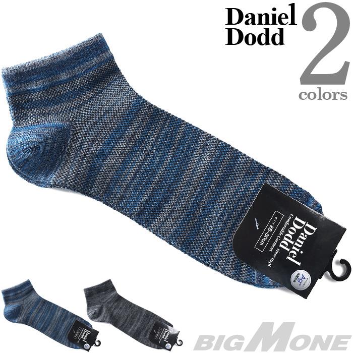 大きいサイズ メンズ DANIEL DODD 抗菌防臭 総メッシュ引き揃え アンクル ソックス 靴下 azsk-259004