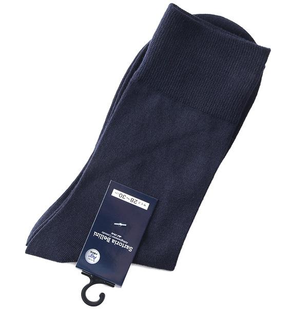 大きいサイズ メンズ SARTORIA BELLINI 抗菌防臭 無地 ビジネス ソックス 靴下 sbs-5501