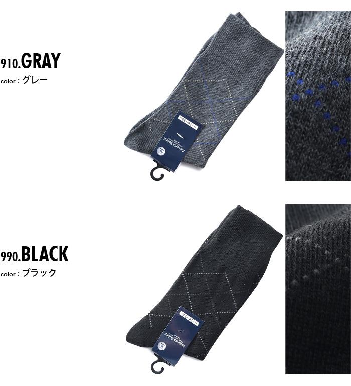大きいサイズ メンズ SARTORIA BELLINI 抗菌防臭 アーガイル柄 ビジネス ソックス 靴下 sbs-5502