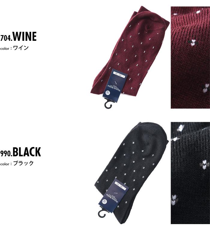 大きいサイズ メンズ SARTORIA BELLINI 抗菌防臭 総柄 ビジネス ソックス 靴下 sbs-5503