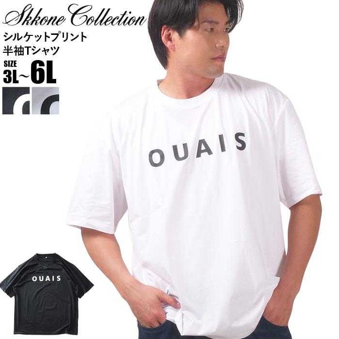 大きいサイズ メンズ SKKONE COLLECTION シルケット プリント 半袖 Tシャツ 春夏新作 22832 【t2501】