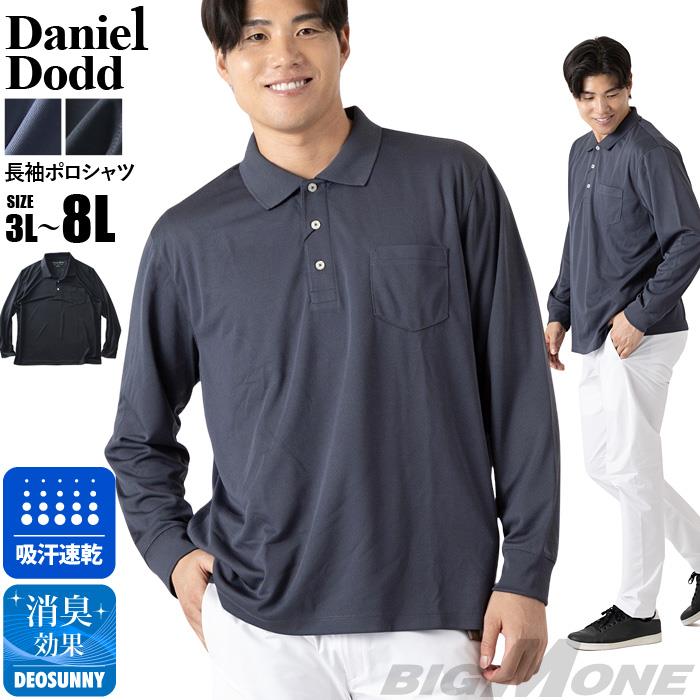 【fd1029】【max8】大きいサイズ メンズ DANIEL DODD 吸汗速乾 長袖 ポロシャツ 秋冬新作 azpr-009001lp 【t2502】