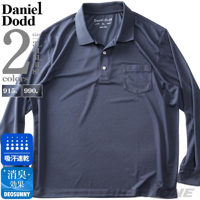 大きいサイズ メンズ DANIEL DODD 吸汗速乾 長袖 ポロシャツ 秋冬新作 azpr-009001lp