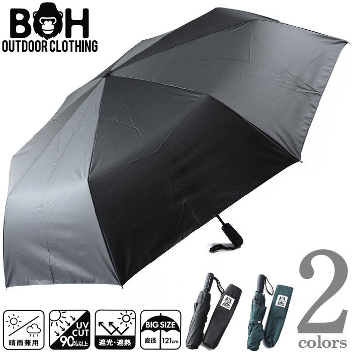 大きいサイズ メンズ BH ビィエイチ BIG ワタンタッチ アンブレラ 傘 折り畳み傘 UVカット 晴雨兼用 遮光遮熱 春夏新作 azum-259001