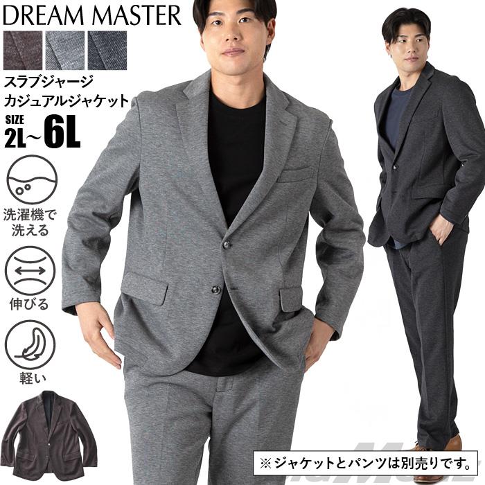 【25set】大きいサイズ メンズ DREAM MASTER セットアップ スラブ ジャージ カジュアル ジャケット 軽量 ウォッシャブル スマリラ 秋冬新作 azw2534-sj 【t2502】
