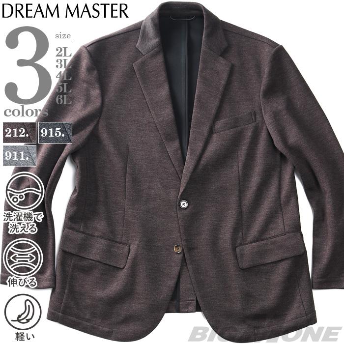 大きいサイズ メンズ DREAM MASTER セットアップ スラブ ジャージ カジュアル ジャケット 軽量 ウォッシャブル スマリラ 秋冬新作 azw2534-sj
