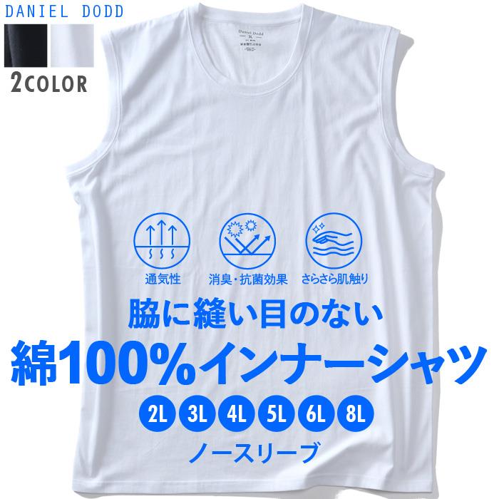 大きいサイズ メンズ DANIEL DODD 綿100% クルーネック ノースリーブ Tシャツ 肌着 下着 消臭抗菌 インナーシャツ 秋冬新作 azu-2552