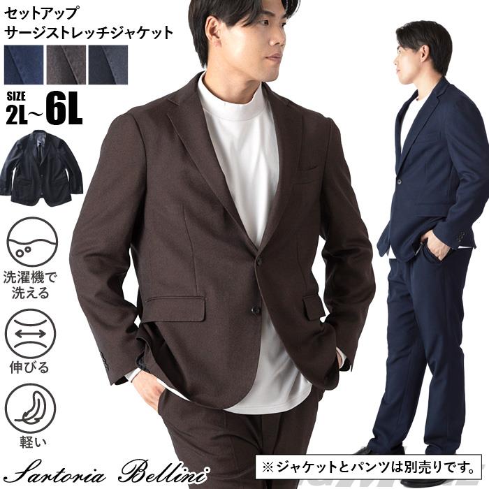 【25set】大きいサイズ メンズ SARTORIA BELLINI TEXIMA セットアップ サージ ストレッチ ジャケット 軽量 ウォッシャブル スマリラ 秋冬新作 52870b-jk 【t2502】