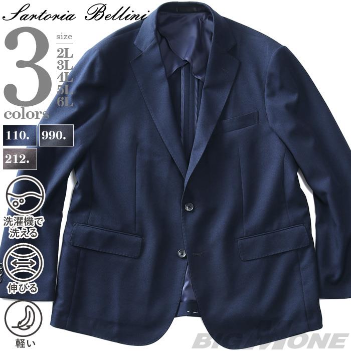 【25set】大きいサイズ メンズ SARTORIA BELLINI TEXIMA セットアップ サージ ストレッチ ジャケット 軽量 ウォッシャブル スマリラ 秋冬新作 52870b-jk