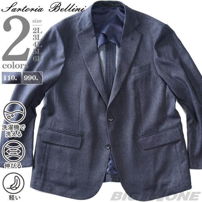 【25set】大きいサイズ メンズ SARTORIA BELLINI TEXIMA セットアップ デニムライク ストレッチ ジャケット 軽量 ウォッシャブル スマリラ 秋冬新作 52871b-jk