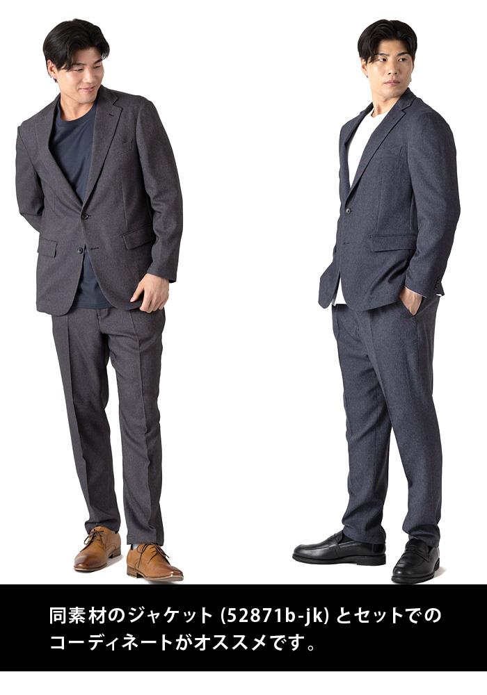 【25set】大きいサイズ メンズ SARTORIA BELLINI TEXIMA セットアップ デニムライク ストレッチ パンツ 軽量 ウォッシャブル スマリラ 秋冬新作 52871b-pt 【t2502】