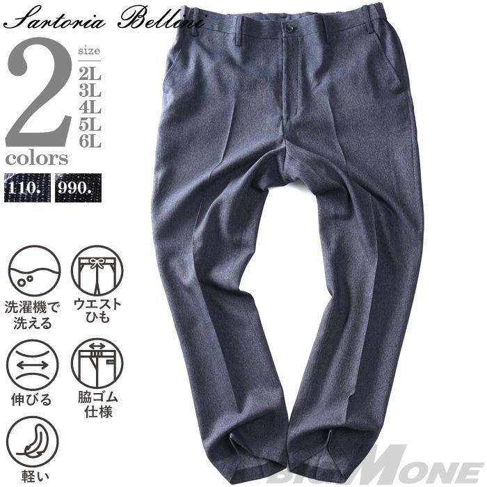 【25set】大きいサイズ メンズ SARTORIA BELLINI TEXIMA セットアップ デニムライク ストレッチ パンツ 軽量 ウォッシャブル スマリラ 秋冬新作 52871b-pt
