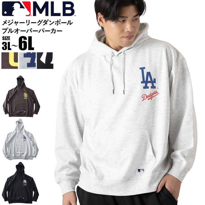 大きいサイズ メンズ MLB メジャーリーグ ダンボール プルオーバー パーカー 秋冬新作 c6555m 【t2502】