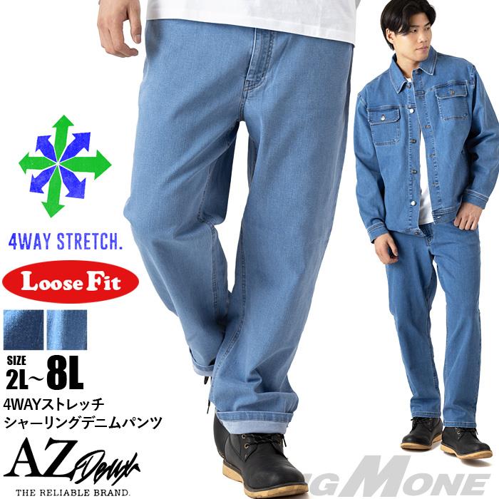 大きいサイズ メンズ AZ DEUX 4WAYストレッチ シャーリング デニム パンツ ルーズフィット 秋冬新作 azd259004102l 【t2502】