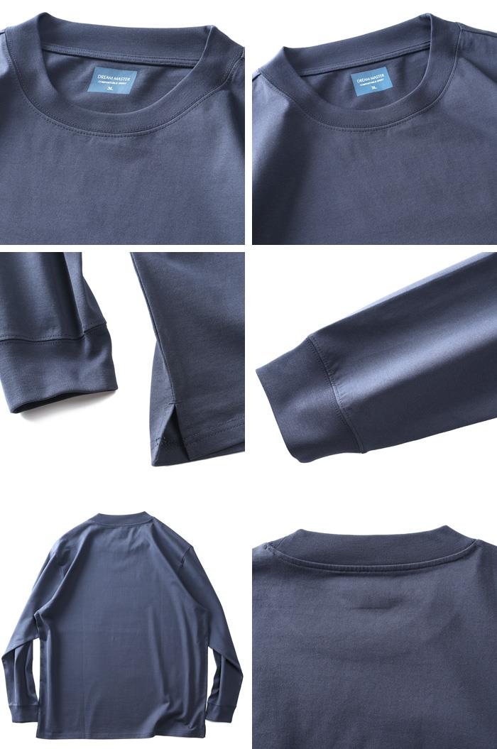 大きいサイズ メンズ DREAM MASTER シルケット加工 スーピマ 長袖 Tシャツ 襟高設計 秋冬新作 dm-t250407 【t2502】