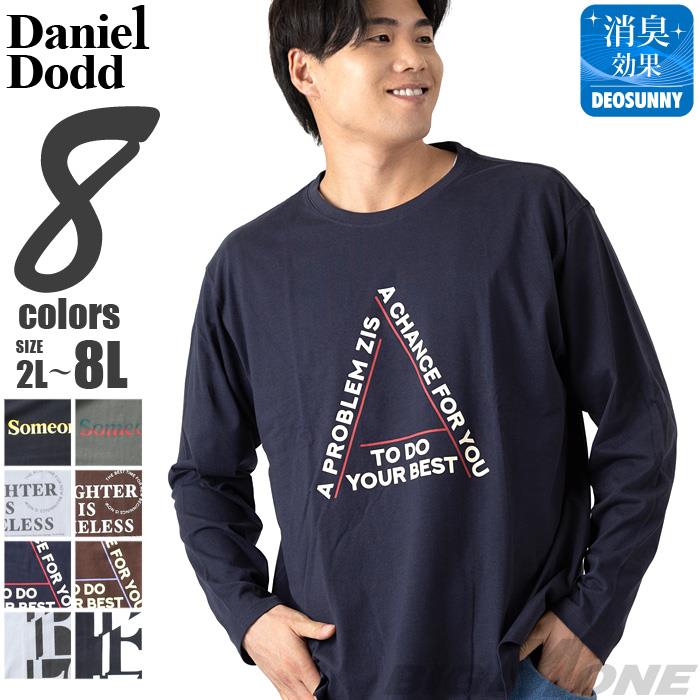 【max8】大きいサイズ メンズ DANIEL DODD プリント ロング Tシャツ 全8色 秋冬新作 azt-2504pt1 【t2502】
