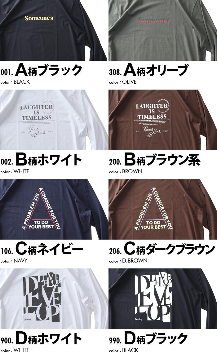 【max8】大きいサイズ メンズ DANIEL DODD プリント ロング Tシャツ 全8色 秋冬新作 azt-2504pt1 【t2502】