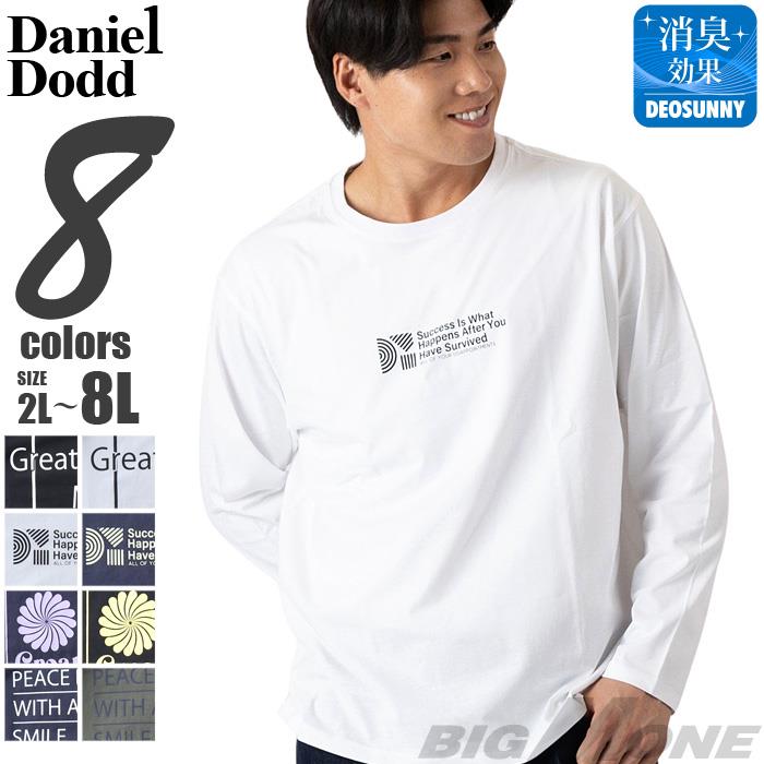 【max8】大きいサイズ メンズ DANIEL DODD プリント ロング Tシャツ 全8色 秋冬新作 azt-2504pt2 【t2502】