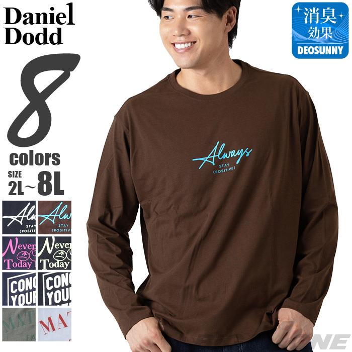 大きいサイズ メンズ DANIEL DODD プリント ロング Tシャツ 全8色 秋冬新作 azt-2504pt3 【t2502】