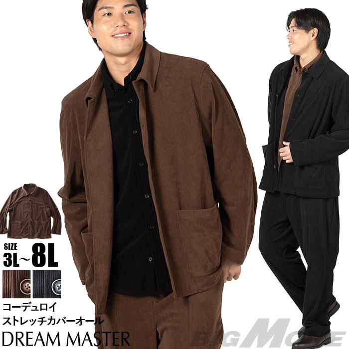 【fd1029】大きいサイズ メンズ DREAM MASTER コーデュロイ ストレッチ カバーオール 秋冬新作 dmb-250401 【t2503】