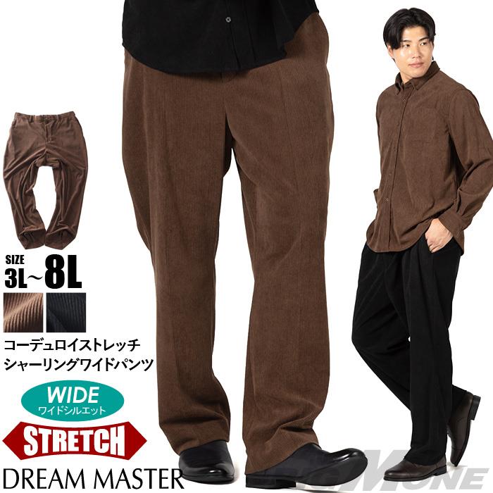 【fd1029】大きいサイズ メンズ DREAM MASTER コーデュロイ ストレッチ シャーリング ワイド パンツ 秋冬新作 dmp-250401w 【t2503】