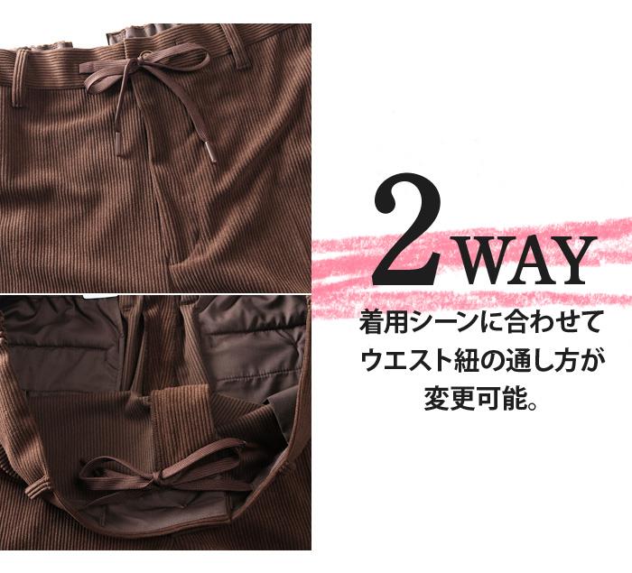 【fd1029】大きいサイズ メンズ DREAM MASTER コーデュロイ ストレッチ シャーリング ワイド パンツ 秋冬新作 dmp-250401w 【t2503】