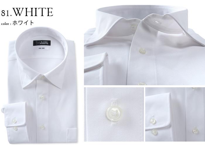 M2点セット割 大きいサイズ メンズ MAGIC SHIRTS ノーアイロン 長袖 ニット ワイシャツ セミワイド 吸水速乾 ストレッチ 日本製生地使用 秋冬新作 ewma99-81sw