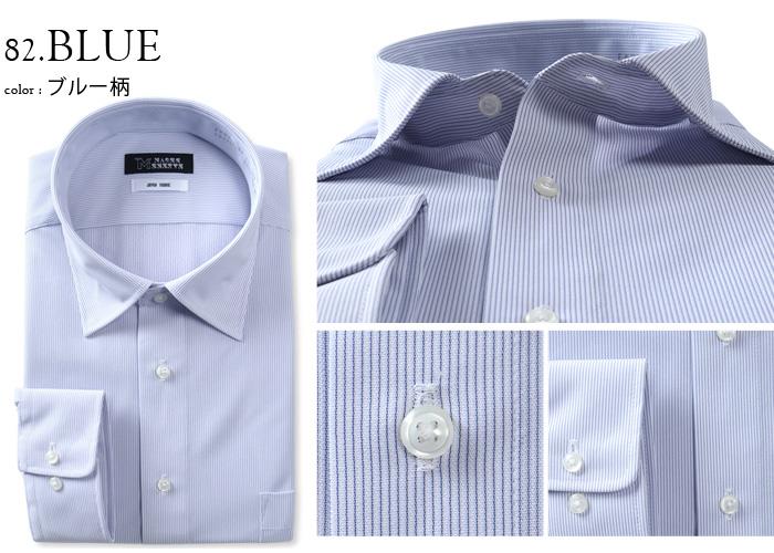 M2点セット割 大きいサイズ メンズ MAGIC SHIRTS ノーアイロン 長袖 ニット ワイシャツ セミワイド 吸水速乾 ストレッチ 日本製生地使用 秋冬新作 ewma99-82sw