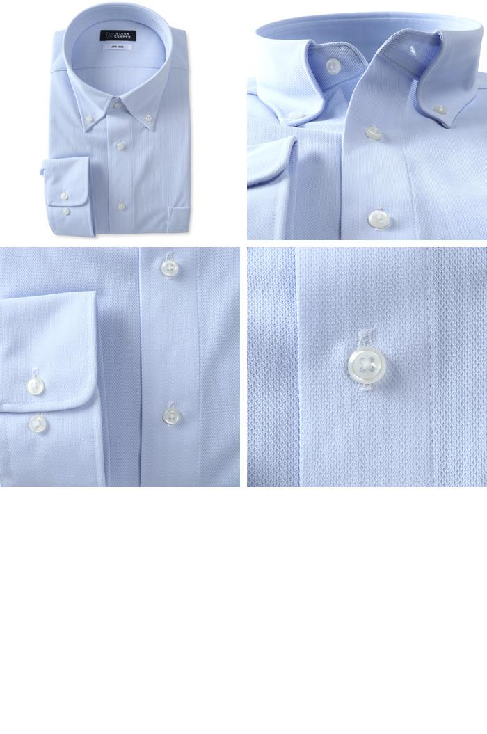 M2点セット割 大きいサイズ メンズ MAGIC SHIRTS ノーアイロン 長袖 ニット ワイシャツ ボタンダウン 吸水速乾 ストレッチ 日本製生地使用 秋冬新作 ewma99-85bd