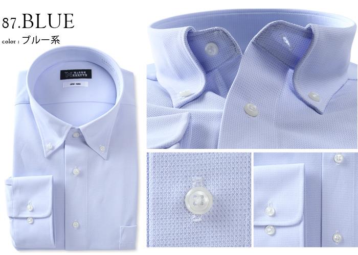M2点セット割 大きいサイズ メンズ MAGIC SHIRTS ノーアイロン 長袖 ニット ワイシャツ ボタンダウン 吸水速乾 ストレッチ 日本製生地使用 秋冬新作 ewma99-87bd